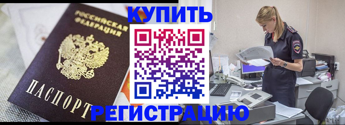 прописка для военкомата в Нижнем Ломове