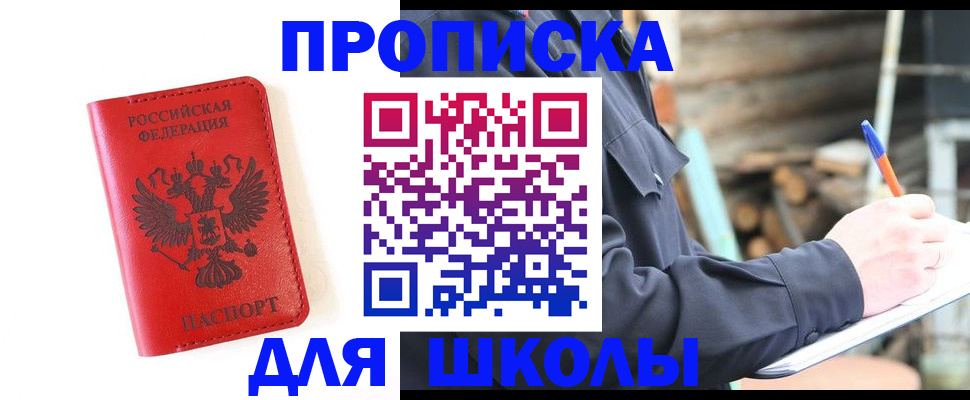 временная регистрация для всех в Нижнем Ломове